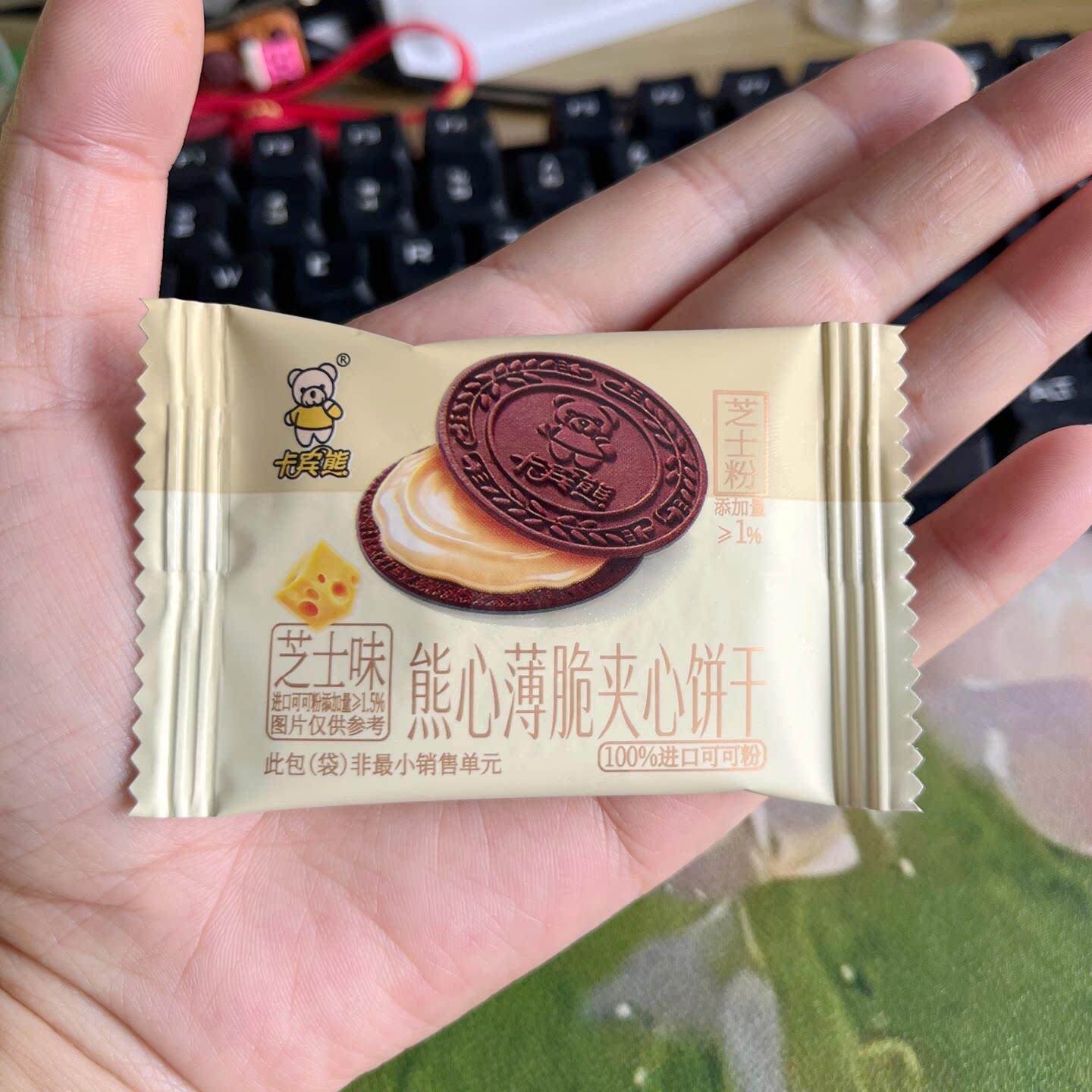 卡宾熊熊心薄脆夹心饼干43g芝士味办公室下午茶解馋小零食礼包