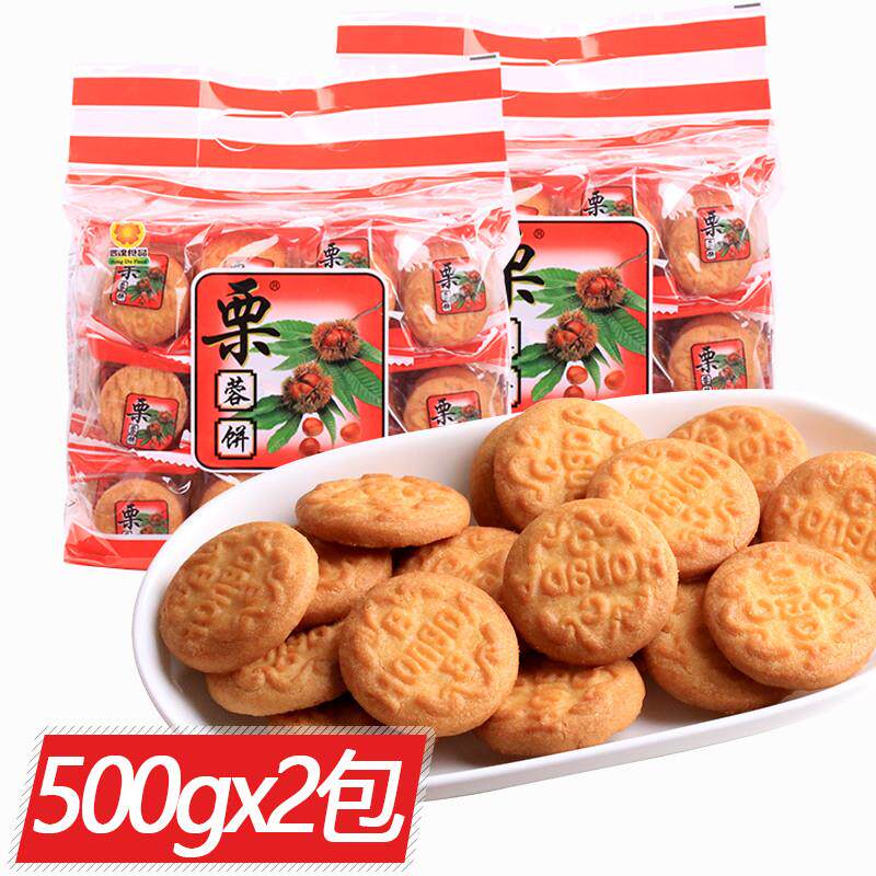 鸿达栗蓉饼500gx2包装香酥栗子味营养早餐饼干办公休闲零食栗子饼