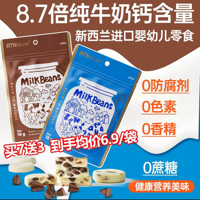 新西兰进口儿童牛奶片无添加蔗糖奶贝婴幼儿宝宝休闲零食官方旗舰