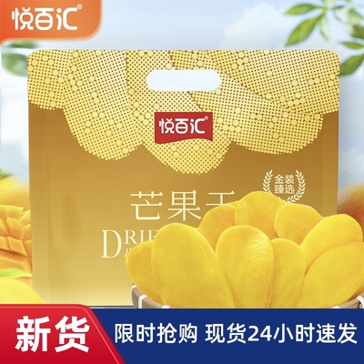 【精品装】芒果干500g金装甄选原切新鲜酸爽口感学生休闲零食香甜