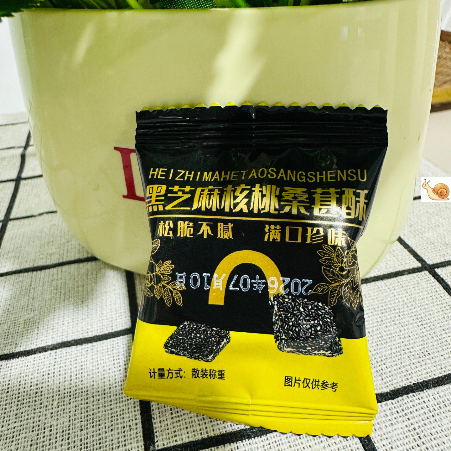 【严选】无添加蔗糖】黑芝麻核桃桑葚酥坚果酥孕妇健康零食补气血