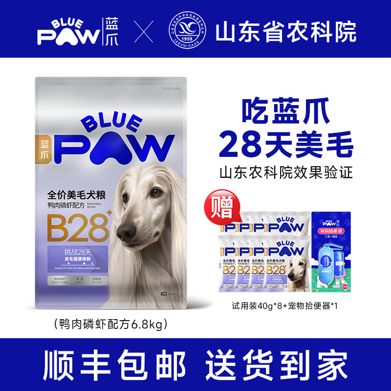 蓝爪B28全价美毛鸭肉梨犬粮阿富汗马尔济斯法斗健肤褪色幼成犬 - 实物图