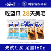 蓝爪B28全价美毛犬粮博美比熊贵宾雪纳瑞八哥蝴蝶专用狗粮40g 4包