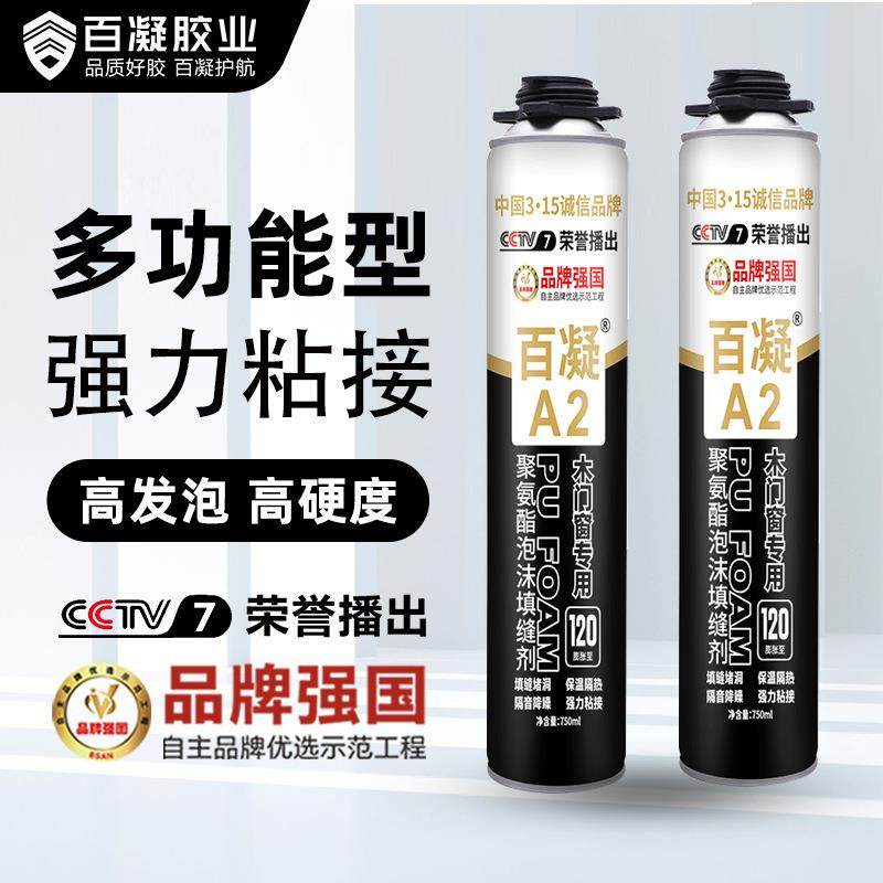 百凝发泡胶填缝剂A3墙板粘接泡沫胶填缝堵洞发泡剂填充剂整箱