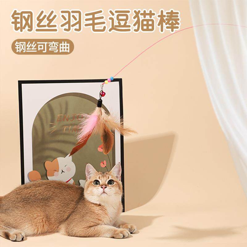 弹力钢丝羽毛逗猫棒带铃铛逗猫玩具成猫幼猫互动自嗨猫咪玩具