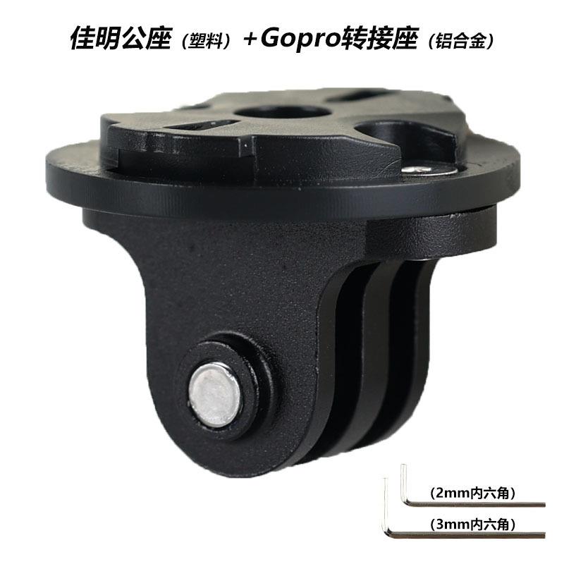 延伸架适用于Garmin佳明码表架行者灯架延长支架GOPRO前灯转换座