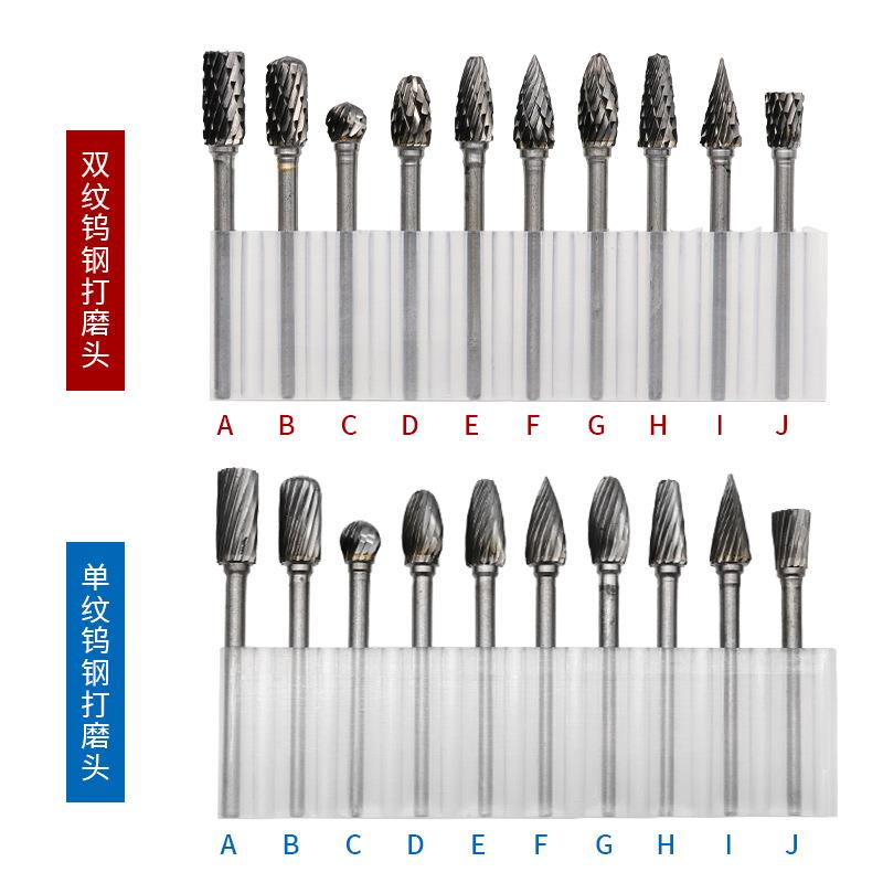 钨钢硬质合金旋转锉电磨风磨配件钨钢打磨头铣刀钨钢单双纹