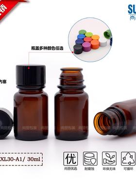 厂家30ml茶色喇叭口玻璃瓶棕色广口香精香料瓶样品分装出口品质