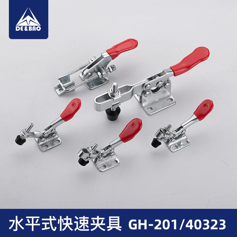 GH-201五金夹子GH-201-A快速夹具水平式快速夹具模板机快速夹具