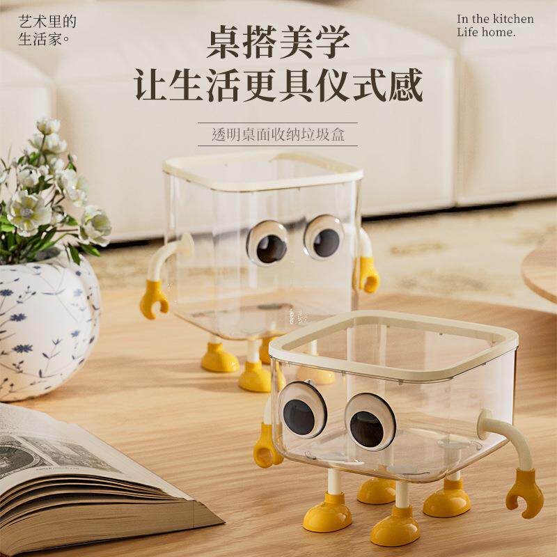可爱透明收纳废纸篓学生书桌宿舍办公室高颜值家用桌面垃圾桶卡通