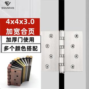 工厂轴承静音合页不锈钢木门铰链平开加宽门窗五金配件