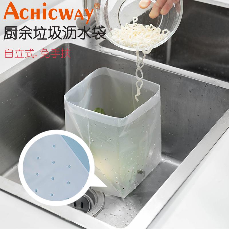 厨房水槽沥水袋自立式沥水垃圾袋水池隔水排水菜渣垃圾袋大量