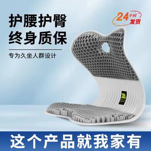 家用减压护腰坐垫神器TPE蜂窝0压感凉屁垫护脊护腰美臀冰座垫 夏季
