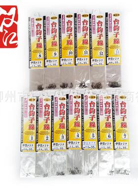 50包you狮王台钓子线伊豆伊势尼丸世有刺双钩垂钓用品钓具6组