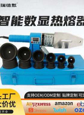 厂家供应蓝色单管智能数显热熔器20-32PPR水管塑熔机管焊接热熔器