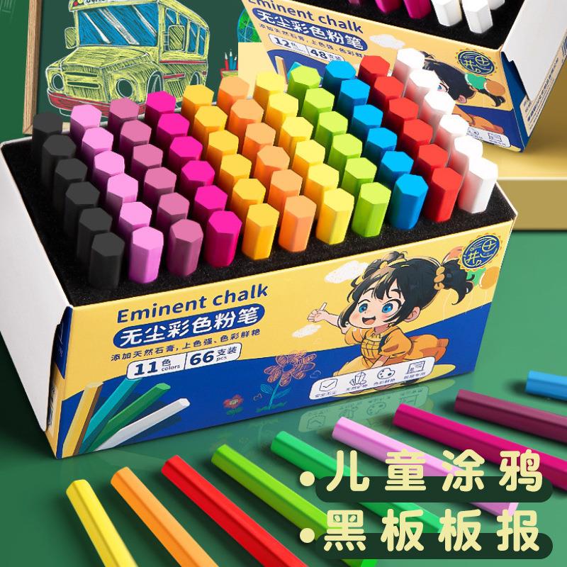 彩色粉笔无尘黑板报教师专用微尘显色白色儿童家用教学六角粉笔