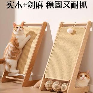 剑麻猫抓板实木耐磨不掉屑立式猫爪板猫抓垫猫抓柱剑麻绳猫咪玩具