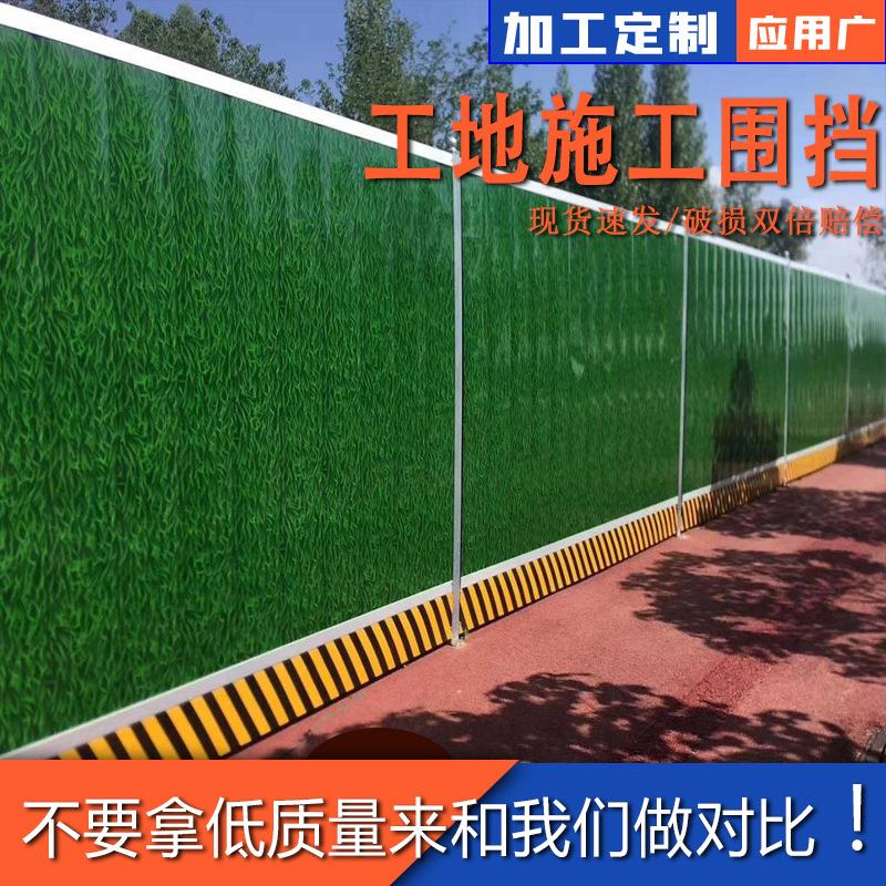市政围挡施工道路临时隔离围挡厂家彩钢草皮建筑工地绿色铁皮挡板