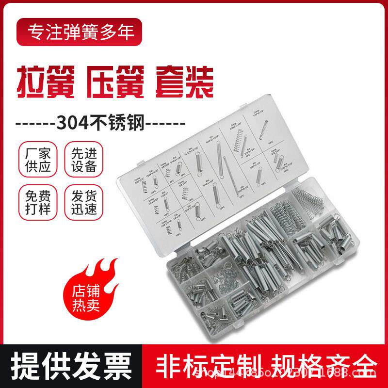 200PCS弹簧拉簧压簧套装200根透明pp塑料盒装20种规格一盒