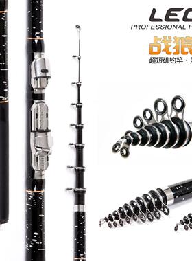 27767LEO/乐欧【战狼王碳素迷你矶钓竿】海钓竿路亚竿钓鱼