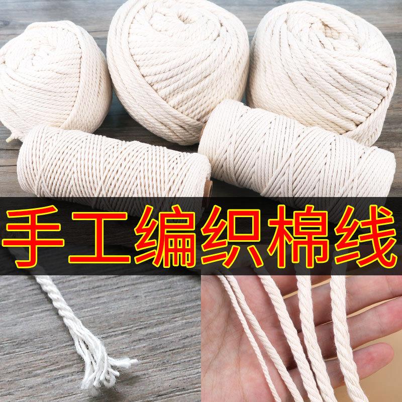 绵绳手工diy细麻绳做粽子手绳编织装饰棉绳白色粗棉线绳棉麻捆绑