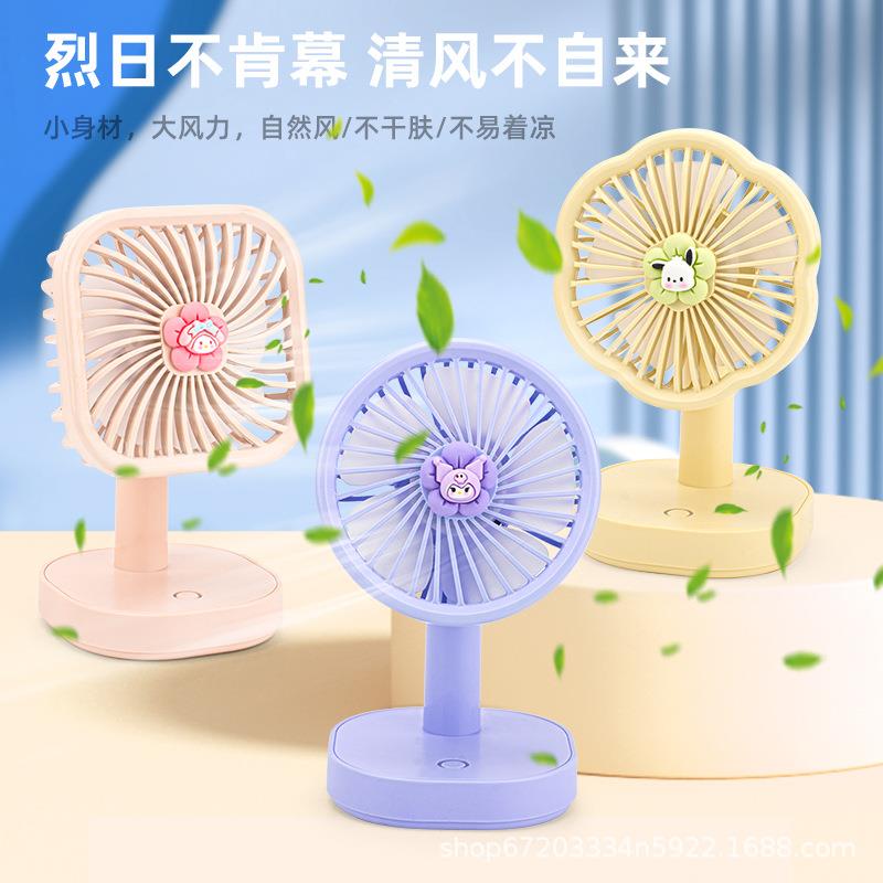 手作diy奶油胶台式USB可充电风扇手持桌面学生宿舍随身迷你小风扇