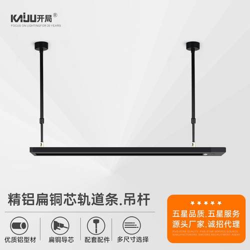 加厚加强扁铜导芯二线轨道射灯导轨条固定伸缩吊杆直接转接T接头