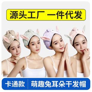 兔耳朵干发帽可爱女珊瑚绒加厚浴帽洗澡家用强吸水成人包头干发巾