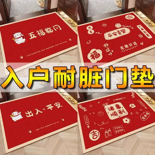 红色门口地毯耐脏可擦洗裁剪底垫进家用 丝圈入户门地垫高级感中式