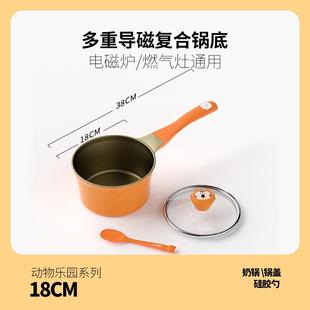 韩国didinika麦饭石宝宝迷你煮锅煎锅辅食锅婴儿不粘锅奶锅 单个装