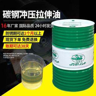水溶性挥发型免清洗铜铝合金防锈拉拔油碳钢冲压拉伸油 厂家直销