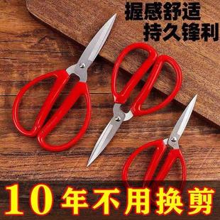 家用剪刀剪纸剪子剪线头办公美工剪多用途五金工具锋利手动刀具