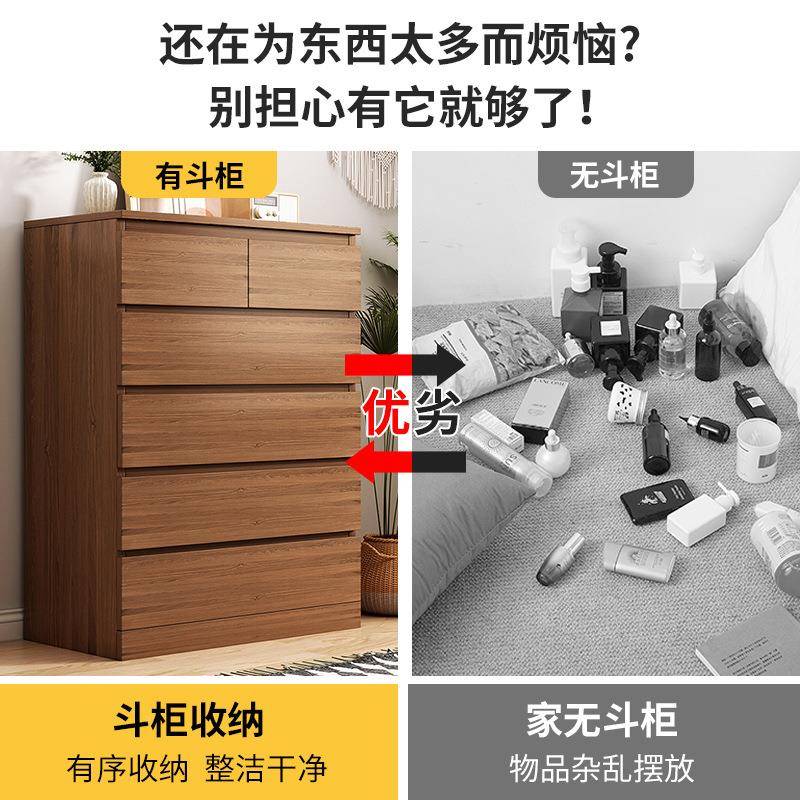 亿家柜达客厅抽屉柜五斗小室户型简约现代卧靠墙柜收纳53271柜储