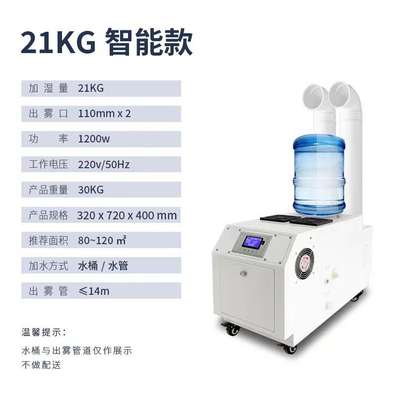 加湿器工业超波湿机声蔬菜湿控鲜雾化保TDU降加尘锅炉除静电大雾