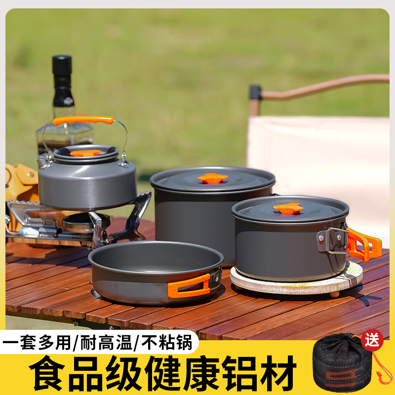 户外锅具炉具烧水壶露营野炊装备全套套锅野营炊具套装便携