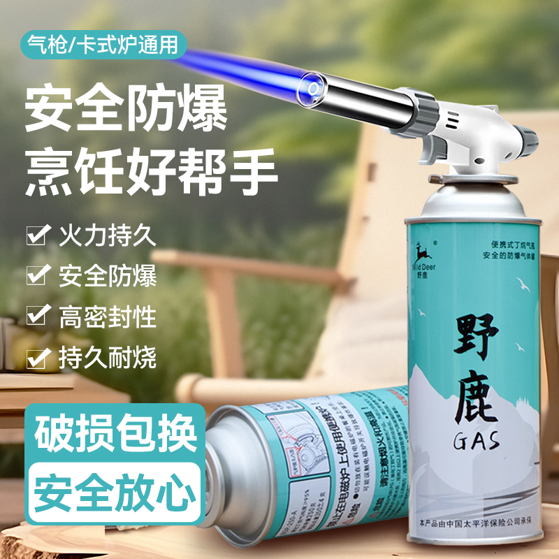 卡式炉气罐液化煤气小罐防爆