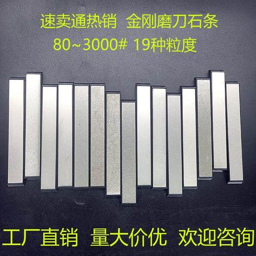 超硬金刚石磨刀石小条现货定角磨刀器跨境速卖通标签