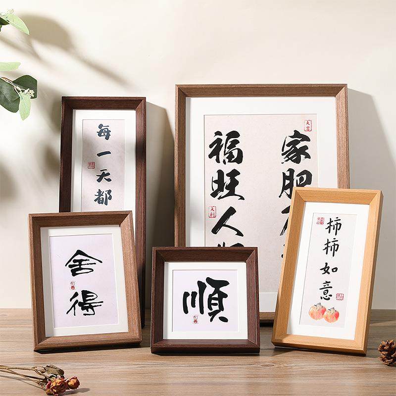 画框木质相框摆台5678寸10正方形新中式字画装裱画框A3寸a4寸