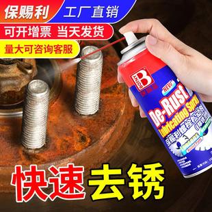保赐利去锈清洁剂除锈快速清洗锈迹金属强力铁锈螺栓除锈剂