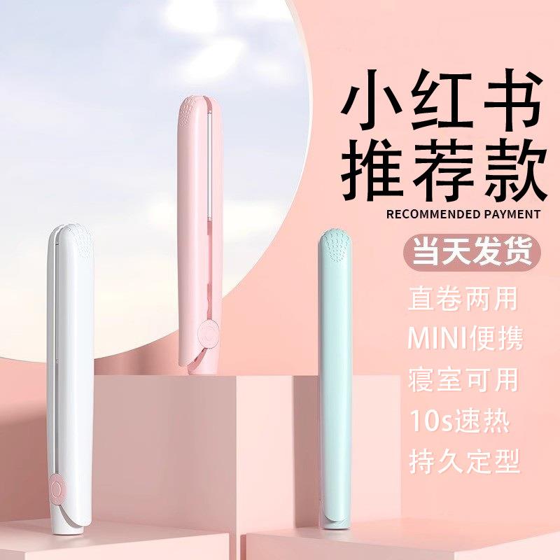 卷发棒直发器女学生迷你小型电夹板直卷两用刘海直卷发器