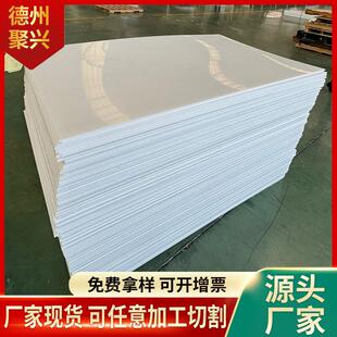 白色pp板纯料整张硬塑料板耐磨垫板可焊接聚丙烯板全新料pp板