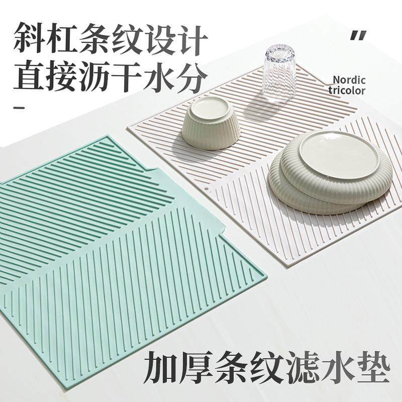 硅胶滤水垫厨房家用防滑垫台面餐垫隔水垫杯子碗碟垫子滤水砧板垫
