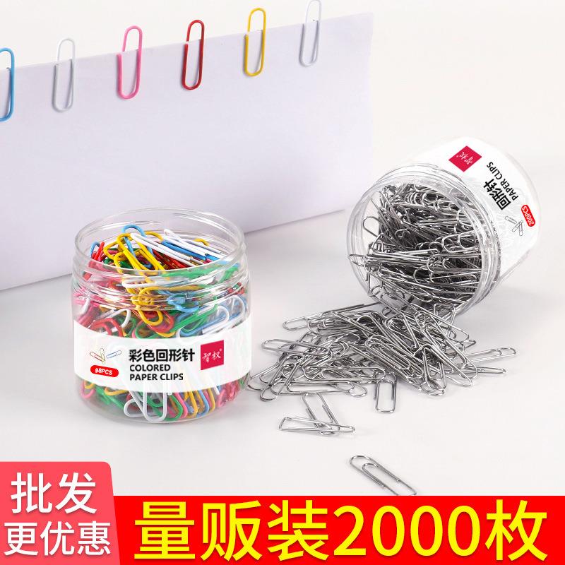 回形针办公用品曲别针回型针学生用彩色回行针收纳盒固定加厚文具