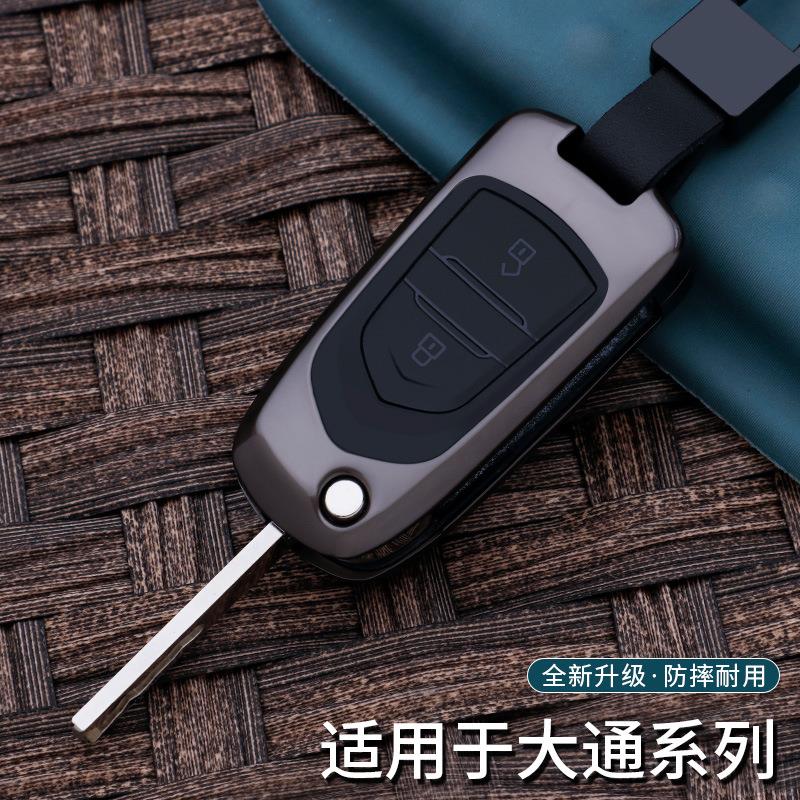 适用于上汽大通G10专用钥匙套折叠金属汽车遥控器锁匙保护包壳扣