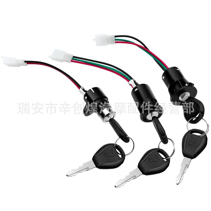 电瓶车锁芯小头锁电动车中头大头电源锁电门锁AB钥匙开关通用