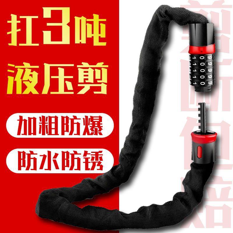 升级加粗电动车密码锁门锁链条锁子摩托车锁防盗锁自行车配件大全