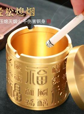 纯黄铜百福带盖车载烟灰缸家用办公室桌面防飞灰黄铜烟灰缸摆件
