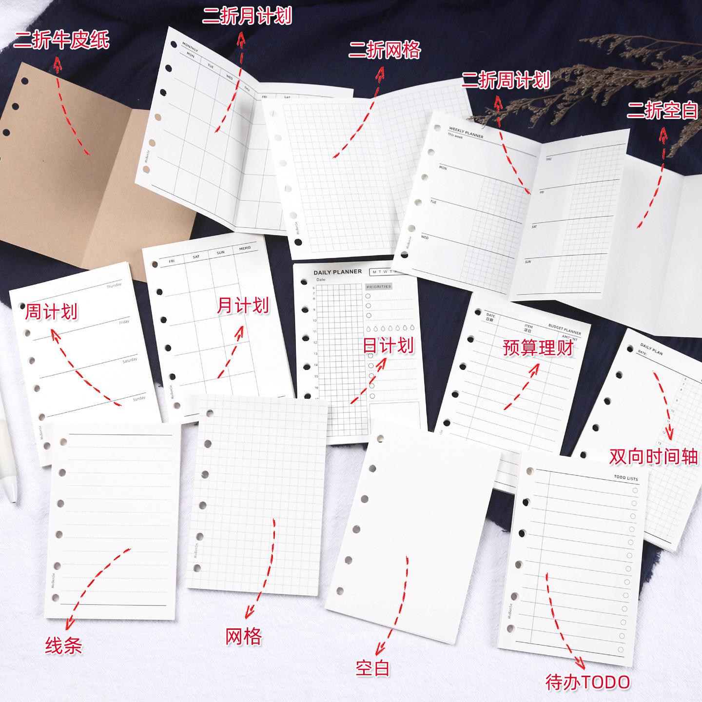 a7手账本加厚活页内页纸基础二折叠替芯方格空白月计划手帐内芯纸