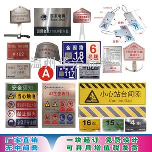 喷砂氧化丝印烤漆金属标牌厂家加工不锈钢钛金镜面铭牌腐蚀标识牌