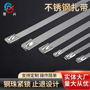 304不锈钢扎带金属束线带电线电缆船用自锁扎带4.6 7.9